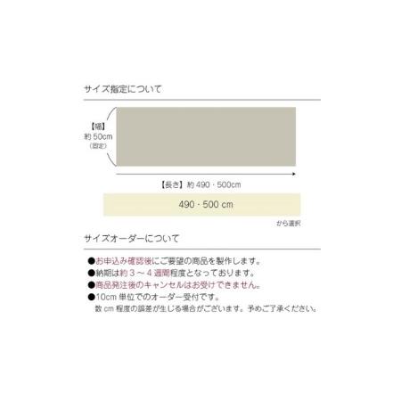 ふるさと納税　へリンボン　インテリアマット　ブラウン　490cm　兵庫県小野市　約50×490・500cm