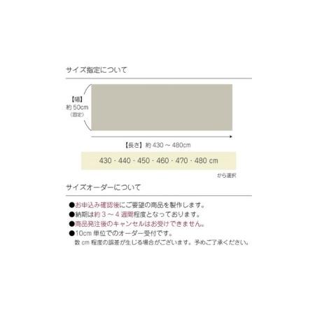 ふるさと納税　へリンボン　インテリアマット　約50×430〜480cm　460cm　グレー　兵庫県小野市