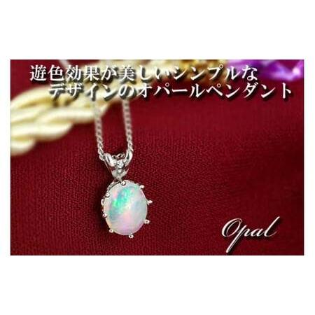 ふるさと納税 オパール ペンダント 1.5ct 1.5カラット K18 18金 ホワイトゴールド （26444） [山梨 ネックレス オパール ジュエリー ホワイトゴ.. 山梨県甲斐市の画像