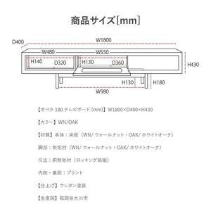 ふるさと納税 【OPERA／オペラ 180テレビボード ホワイトオーク】★創業明治40年老舗「境木工」の職人の細かな技が魅せる額縁に飾られた天然木の.. 福岡県大川市の画像