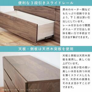 ふるさと納税 チェスト タンス 幅118 6段 奥行44 ウォールナット 無垢 桐たんす 箪笥 婚礼 衣類収納 大川家具 丸田木工 ココ 福岡県大川市_4