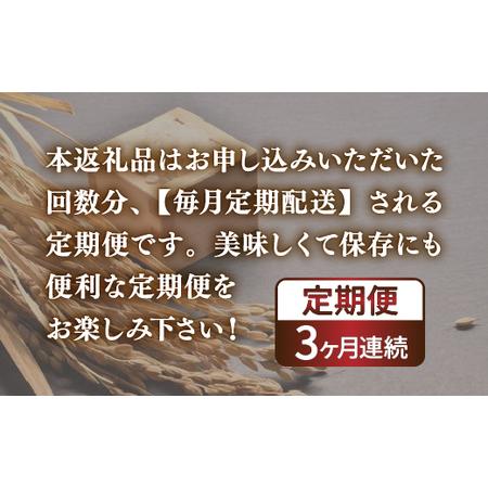 ふるさと納税 【令和7年産】【定期配送3ヵ月】ホクレン ゆめぴりか 玄米6kg（3kg×2） 北海道豊浦町の画像
