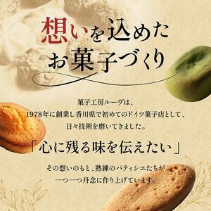 ふるさと納税 菓子工房ルーヴ焼菓子の詰合せ18袋入 | 洋菓子 お菓子