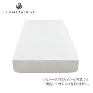 ふるさと納税 【シングル】 35cm巾 スヴィンコットン ボックスシーツ(マットレスカバー)カラー:ピュアホワイト【1409957】 大阪府和泉市