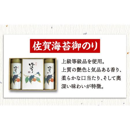 ふるさと納税 【全6回定期便】＜詰め合わせ＞佐賀海苔御のり 味のり・焼のり 株式会社サン海苔/吉野ヶ里町 [FBC053] 佐賀県吉野ヶ里町の画像