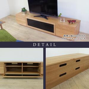 ふるさと納税 【大川家具】無垢材 テレビボード ハイタイプ テレビ台 TV台 凛 type2 幅2400 ブラックチェリー ナチュラル インテリア.. 福岡県大川市の画像
