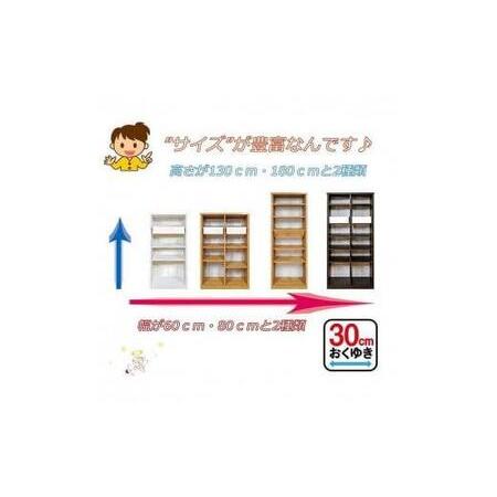 ふるさと納税 【完成品】書棚 本棚 完成品 組み立て不要 薄型 本棚 スリム オープンラック 棚 可動棚 木製 幅60cm 奥行30cm 高さ130cm ルーベル.. 福岡県大川市の画像