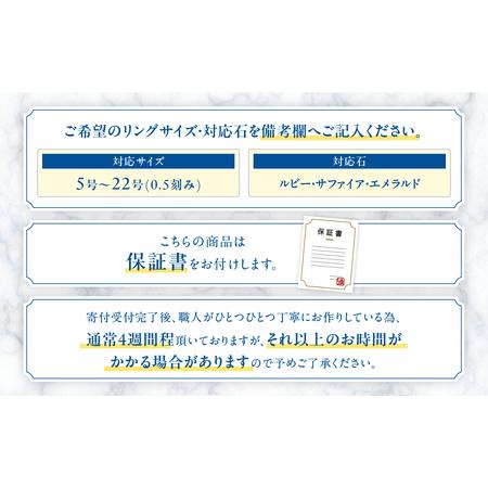 ふるさと納税 ルビー サファイア エメラルド 一文字 リング 0.15ct 0.15カラット SV925 シルバー925 （11477） [山梨 指輪 リング ルビー シルバ.. 山梨県甲斐市