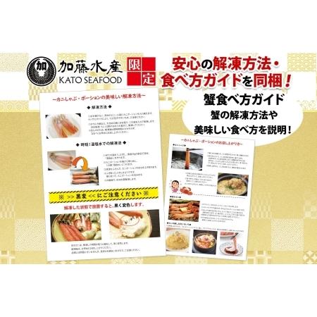 ふるさと納税 2143. ズワイ蟹しゃぶ1kgセット 食べ方ガイド付  生食 生食可 約3−4人前 カニ かに 蟹 海鮮 鍋 しゃぶしゃぶ ズワイガニ 送料無.. 北海道弟子屈町｜furunavi｜05