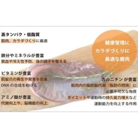 ふるさと納税 【予約受付】天然芭蕉鹿 特上赤身ロース肉500g【sris0001】 三重県伊賀市_3