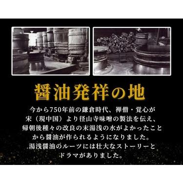ふるさと納税 ZC6005_和歌山県産 湯浅たまり 5.4kg (900ml×6本) 和歌山県湯浅町_2