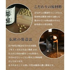 ふるさと納税 ZC6005_和歌山県産 湯浅たまり 5.4kg (900ml×6本) 和歌山県湯浅町_4