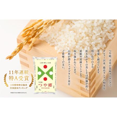 ふるさと納税 令和7年産 玄米 特別栽培米 つや姫 30kg ja-tsgta30 山形県尾花沢市の画像