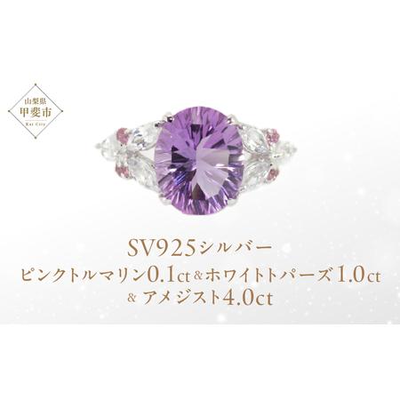 ふるさと納税 アメジスト リング 4ct 4カラット SV925 シルバー925