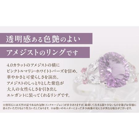 ふるさと納税 アメジスト リング 4ct 4カラット SV925 シルバー925