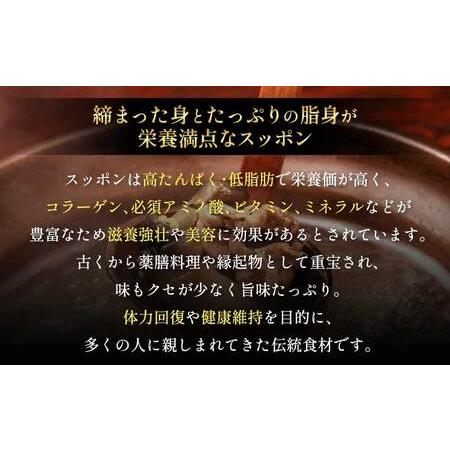 ふるさと納税 すっぽん 約1,400g （約700g×2）すっぽん鍋 高級 簡単調理 すっぽん料理 スッポン スッポン鍋 加工 スッポン 冷凍肉 約1,400g 熊本県宇城市の画像