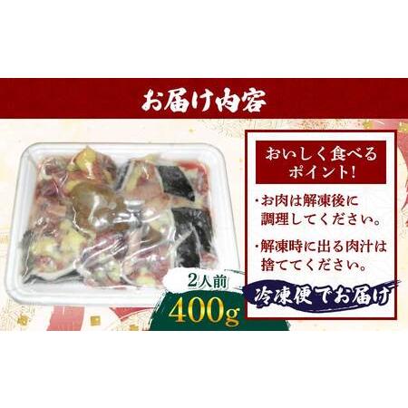 ふるさと納税 すっぽん 約400g すっぽん鍋 高級 簡単調理 すっぽん料理 スッポン スッポン鍋 加工 スッポン 冷凍肉 約400g 熊本県宇城市の画像