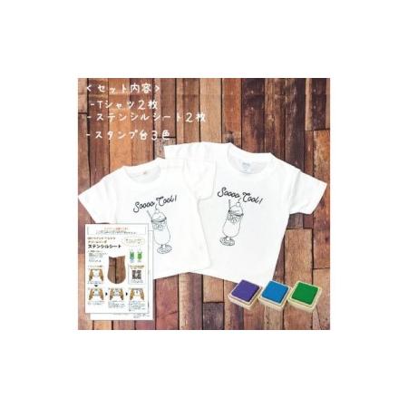 ふるさと納税　2人兄弟姉妹でおそろい　DYIペイント　Tシャツ2枚組ギフトセット　100cm×110cm　クリームソーダ　神奈川県逗子市