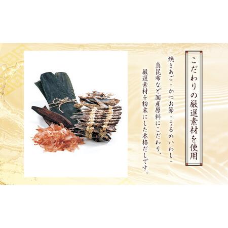 ふるさと納税 【久原本家】 減塩 茅乃舎だし 4袋セット 出汁 ダシ 無