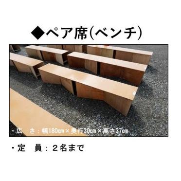 ふるさと納税 第95回全国花火競技大会「大曲の花火」 有料観覧席／ペア