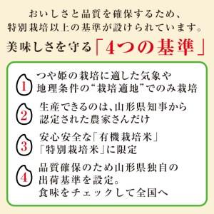 ふるさと納税 【令和5年産】 【3ヶ月定期便】工藤さんの特別栽培米 つや姫無洗米 5kg×3回（計15kg） 山形県鶴岡市｜furunavi｜02