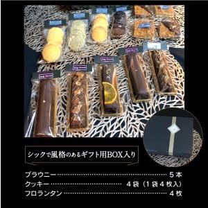 ふるさと納税 ブラウニ＆クッキー・フロランタンプレミアムギフトBOX 山梨県忍野村の画像