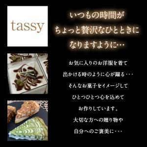 ふるさと納税 ブラウニー＆フロランタンプレミアムギフトBOX 山梨県忍野村の画像