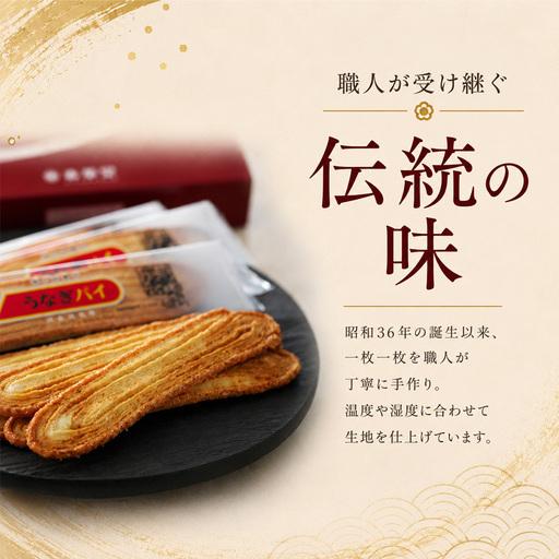 ふるさと納税 お菓子 うなぎパイ 32本 セット 春華堂 銘菓 静岡県浜松