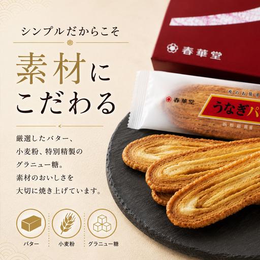 ふるさと納税 お菓子 うなぎパイ 32本 セット 春華堂 銘菓 静岡県浜松