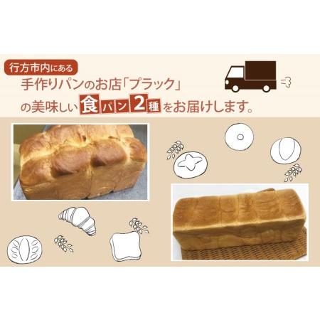 ふるさと納税 CK-7 【4枚切り】ふんわりホテル食パン1本（2斤）＆もちもち角食パン1本（3斤） 茨城県行方市｜furunavi｜02