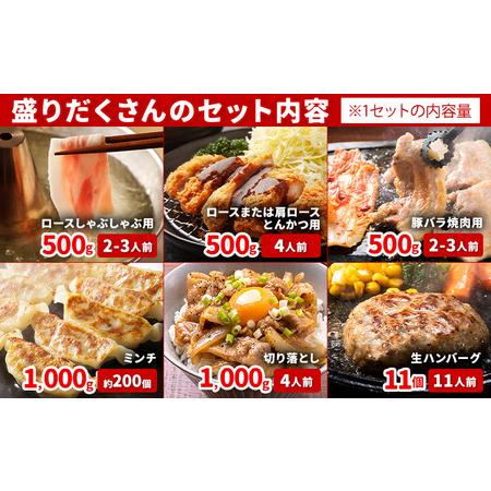 ふるさと納税 数量限定★生産者応援★ 豚肉 小分け バラエティセット4.6kg うまかポーク《30日以内に出荷予定(土日祝除く)》豚肉 国産豚肉 熊本.. 熊本県大津町 |  | 04