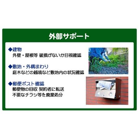 ふるさと納税 空き家管理サービスin小豆島　外部サポート12回/年（土庄町内の物件に限る） 香川県土庄町     商品情報     容量　外部サポート（外部のみ）12回/年　建物　外壁・屋根等　破損がないか目視確認　敷地・外溝まわり