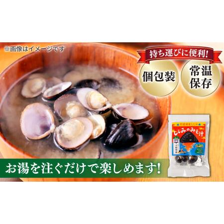 ふるさと納税 しじみ 【砂抜き不要】お湯をそそぐだけ！宍道湖産しじみのみそ汁1食用×12袋セット 島根県松江市/平野醤油 [ALCA006] しじみ .. 島根県松江市の画像