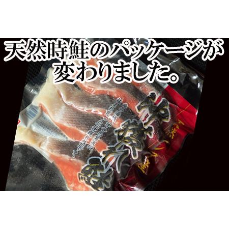 ふるさと納税 無添加甘塩天然沖獲れ鮭切身5切×6P(計30切、約1.5kg) A-14010 北海道根室市｜furunavi｜02