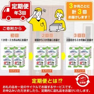 ふるさと納税　定期便　年3回　スーパーワイド　静岡県富士市　こまめだワン　ペットシート　ペットシーツ32枚×4パック(1704)