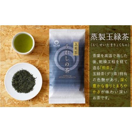 ふるさと納税 緑茶 うれしの茶8本 NAA004 緑茶 佐賀県嬉野市の画像