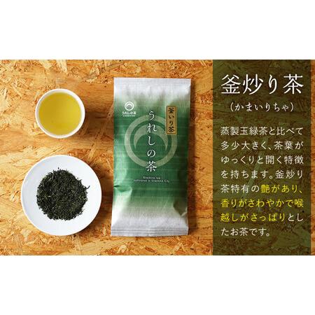 ふるさと納税 緑茶 うれしの茶8本 NAA004 緑茶 佐賀県嬉野市の画像