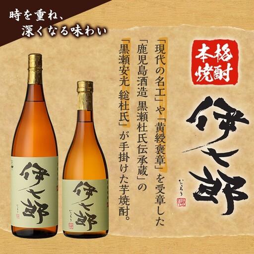 本格焼酎 伊七郎 1本 化粧箱入り 飲料・酒 本格焼酎 伊七郎 1本 化粧箱入り