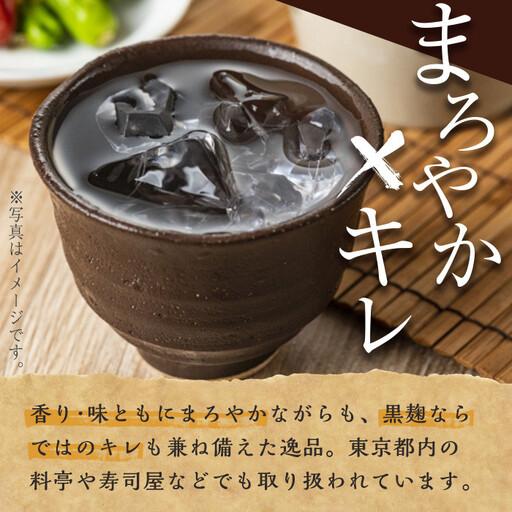 ふるさと納税 鹿児島本格芋焼酎「伊七郎」黒瀬安光作(1本・720ml)国産