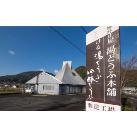 ローボード ふるさと納税 【全6回定期便】とろける湯どうふセット(3丁入りセット×1個)【大正屋】[NAF006] 佐賀 嬉野 温泉湯豆腐 温泉湯どうふ 温泉ゆど.. 佐賀県嬉野市 【8995898221】(31680円)