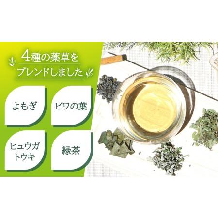 ふるさと納税 【3月/5月/7月/9月/10月/11月お届け】【年6回定期便】最善茶 SOU 掃 お茶 よもぎ ブレンド茶 美容 健康 リラックス 長崎市/最善屋[.. 長崎県長崎市