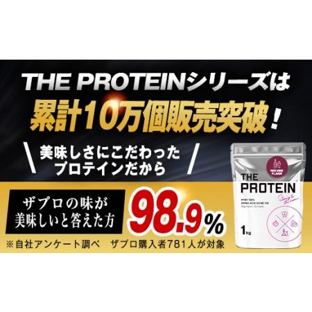 ふるさと納税 CK002 【数量限定】THE PROTEIN 赤ワイン 風味 紫波町 のぶどうジュース を使用 プロテイン ホエイ 1kg ザプロ 数量限定 ワイン ホ.. 岩手県紫波町｜furunavi｜03