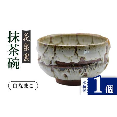 陶器 茶碗 白と赤の装飾 木箱付き