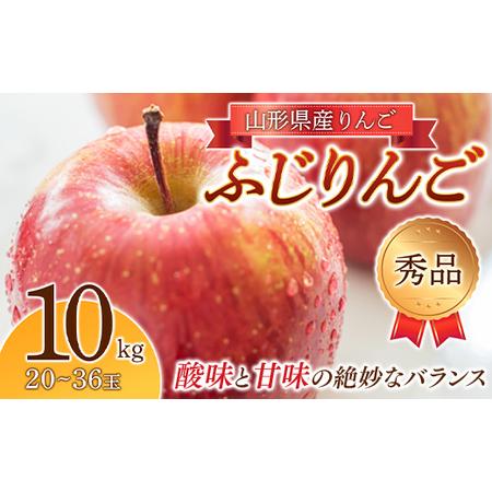 ふるさと納税 《2026年度先行予約》りんご「ふじりんご」 秀品 20〜36