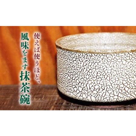 ふるさと納税 東馬窯 梅華皮釉筒碗 [UCI007] 抹茶碗 佐賀県武雄市の画像
