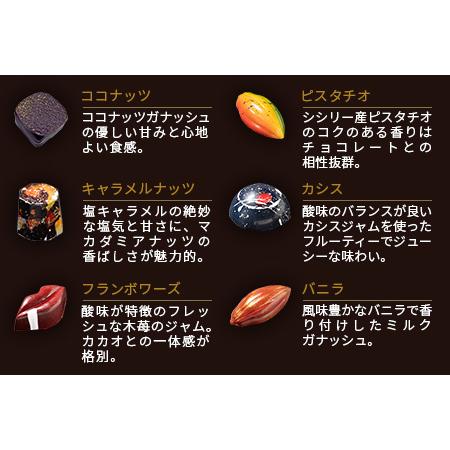 ふるさと納税 【匠の技】菓子工房 ひのでや てづくり ショコラ 15個 詰め合わせセット【シェフのこだわりと技術が詰まったチョコレート】ショコ.. 佐賀県鹿島市_2