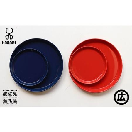 ふるさと納税 [波佐見焼 マルヒロ]HASAMI SEASON 01 プレートミニ・プレート ペアセット(4点)レッド×ネイビー [EB130] 波佐見焼 長崎県波佐見町
