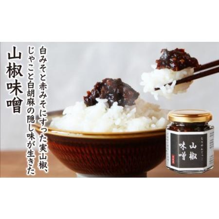 ふるさと納税 可成屋 謹製  手作りちりめん山椒３袋／じゃこ入り山椒味噌２本  おかず味噌 セット 尾鷲市 KA-26 三重県尾鷲市の画像