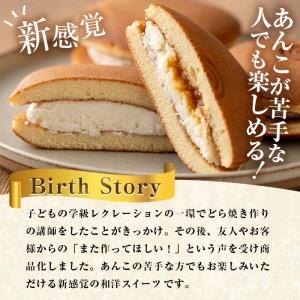 ふるさと納税 i783 チーズどら焼きセット(プレーン7個・みかんジャム入り8個・合計15個) お菓子 和菓子 和洋スイーツ 生どら焼き チーズクリー.. 鹿児島県出水市の画像