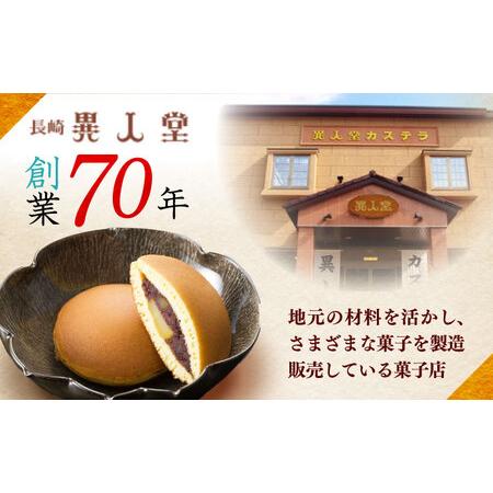 ふるさと納税 どらやき3種(どら・ごま・くり)詰合せ15個入 / どらやき どら焼き スイーツ 和菓子 / 諫早市 / 株式会社異人堂 [AHBF001] 長崎県諫早市_1